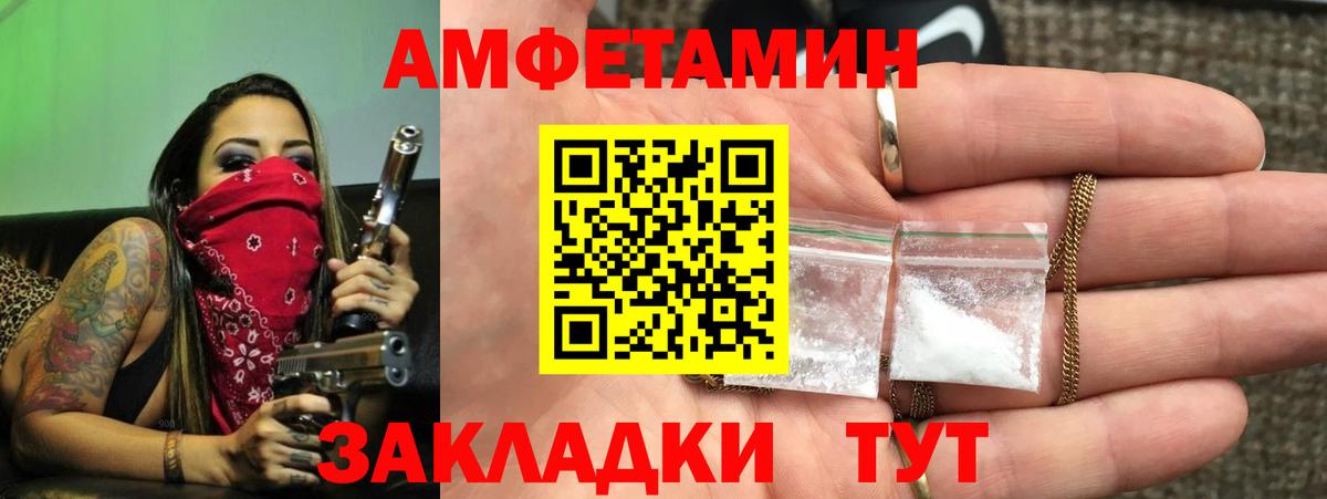 Амфетамин 97% Сосновый Бор