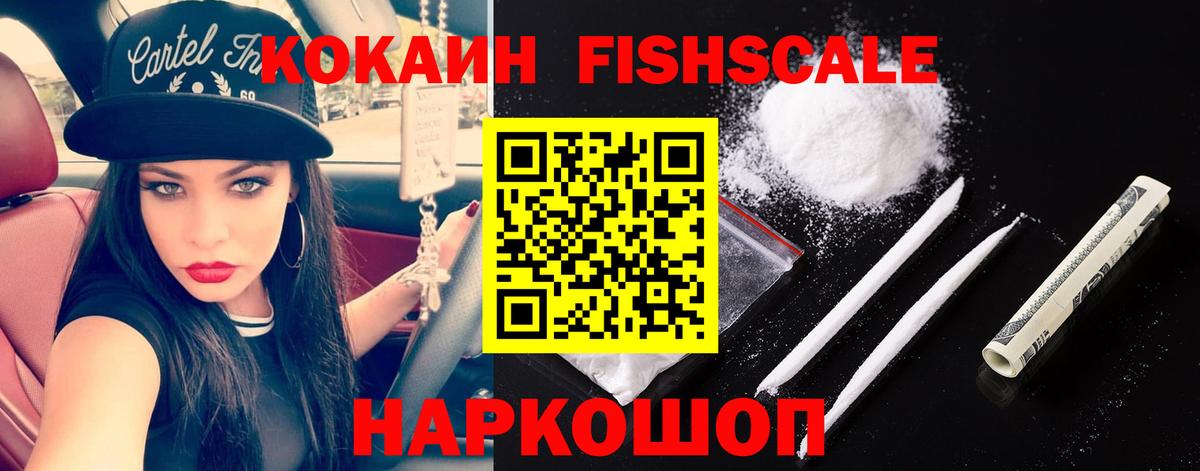 КОКАИН Перу Сосновый Бор