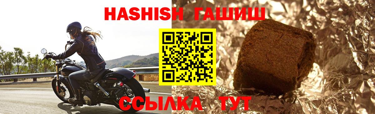 Гашиш хэш  Гашиш  ГАШИШ 40% ТГК  Сосновый Бор  Вход с VPN 
