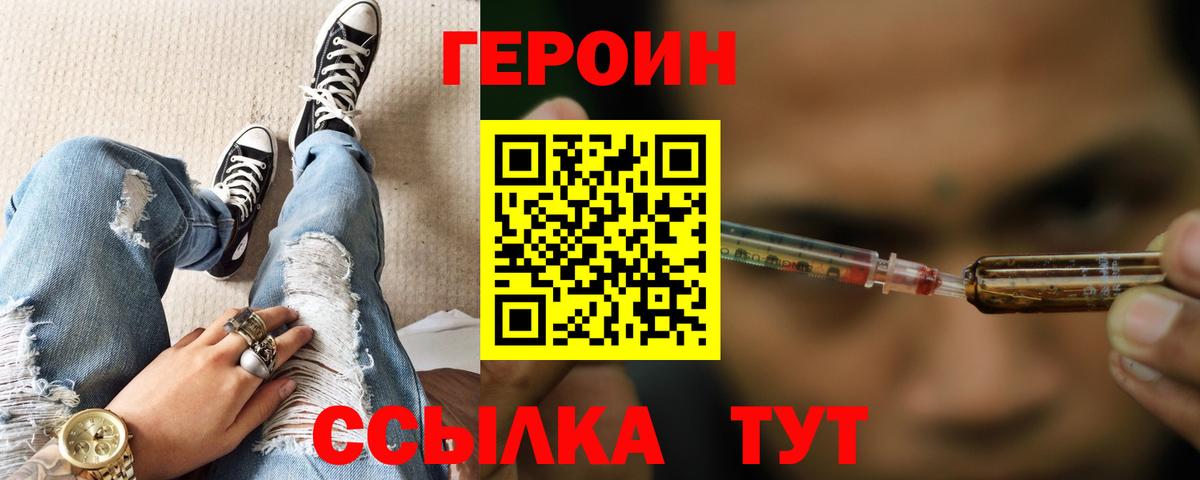 Сосновый Бор  ГЕРОИН VHQ  Вход с VPN 