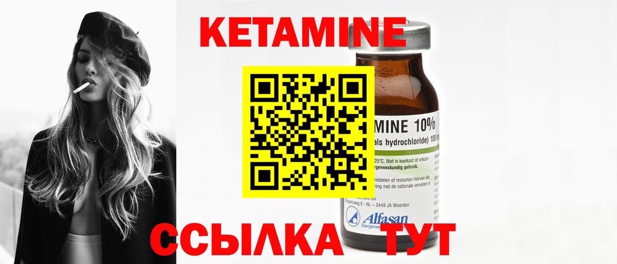 Сосновый Бор  КЕТАМИН ketamine  Вход с VPN 