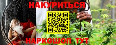каннабис Чебаркуль