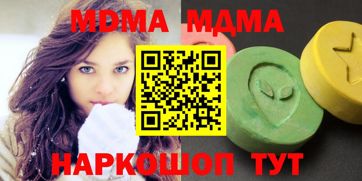 Сосновый Бор  MDMA  MDMA молли  Вход с VPN  MDMA crystal 