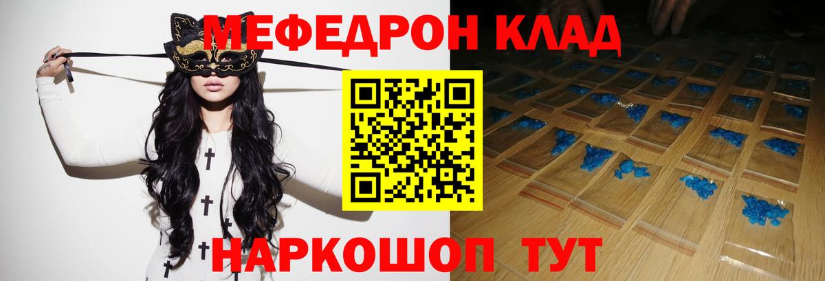 Сосновый Бор  МЯУ-МЯУ mephedrone  МЕФ  МЕФ мука  Вход с VPN 