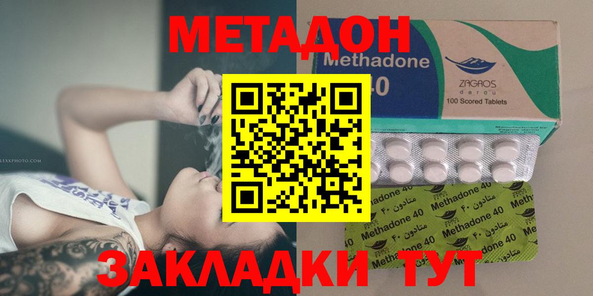 Метадон мёд Сосновый Бор