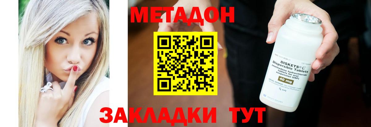 Сосновый Бор  МЕТАДОН белоснежный  площадка какой сайт  Вход с VPN 