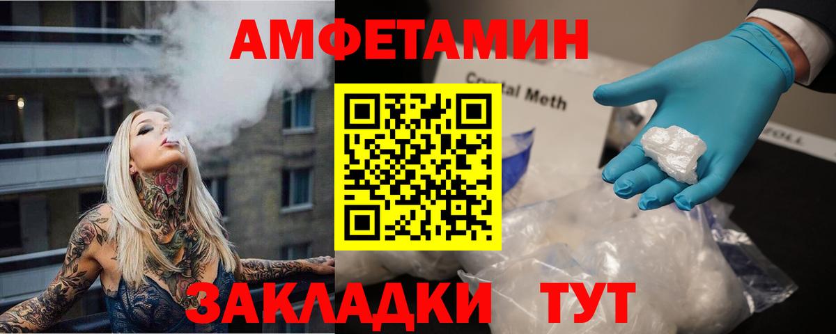 Первитин винт  Вход с VPN  Сосновый Бор 