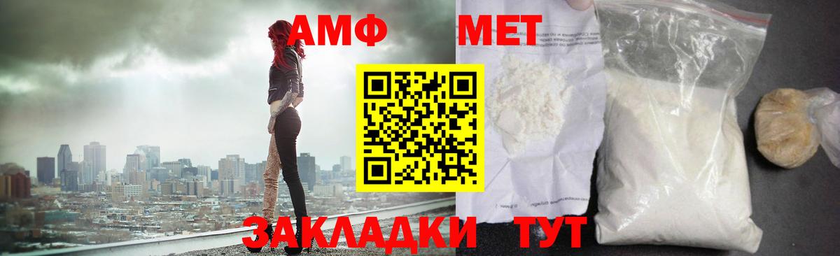 Метамфетамин Декстрометамфетамин 99.9% Сосновый Бор