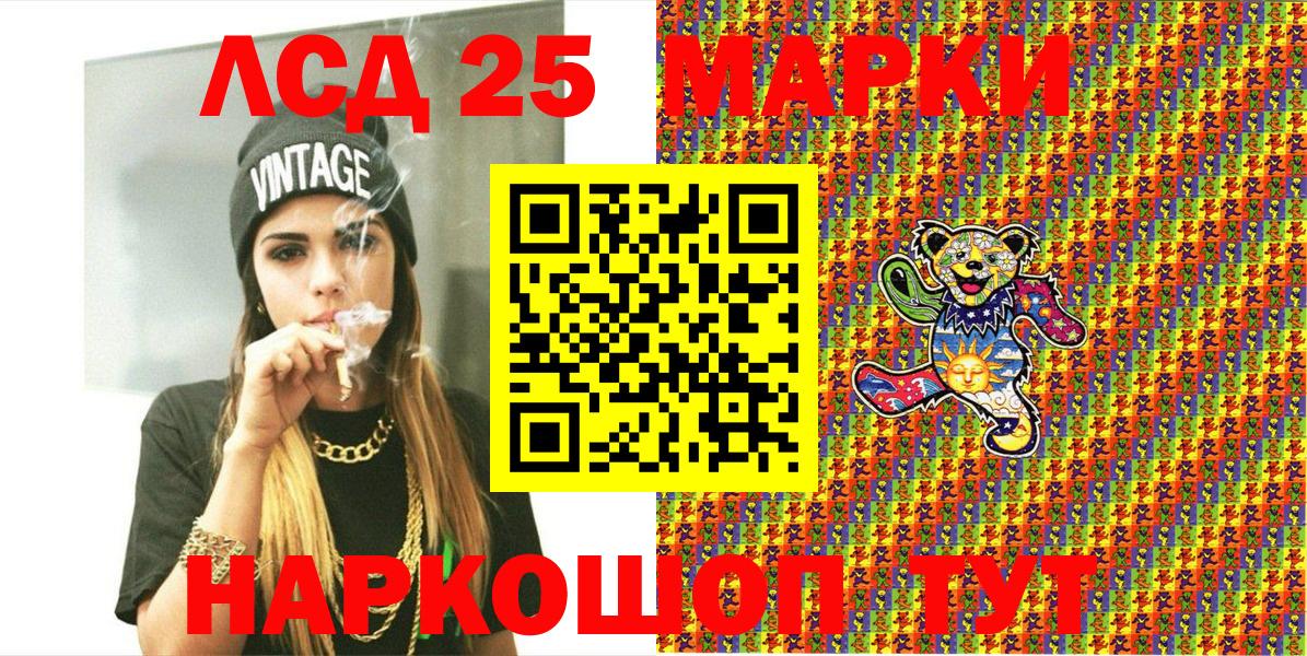 Наркотические марки 1,5мг Сосновый Бор