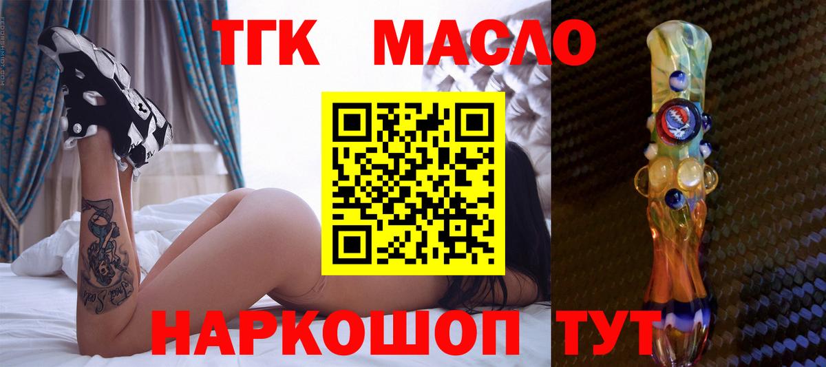 Дистиллят ТГК концентрат Сосновый Бор